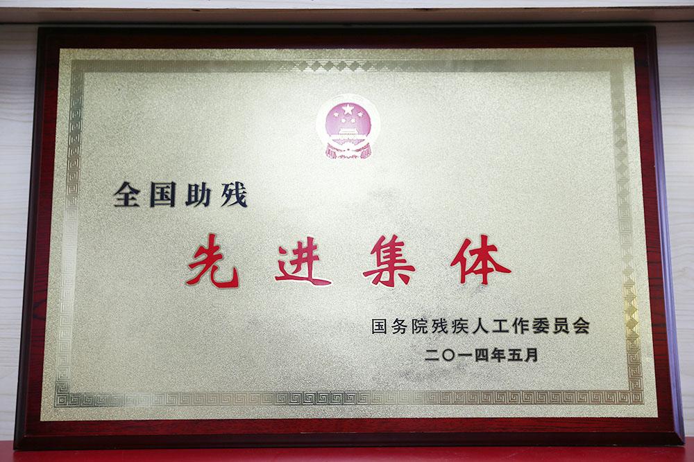 全国职工教育培训示范点