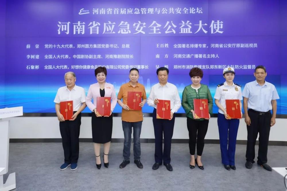 副厅长李长训为河南省应急安全公益大使颁发聘书 副厅长李长训为河南省应急安全公益大使颁发聘书